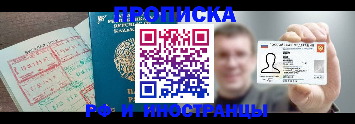 пропишу в квартире в Новошахтинске