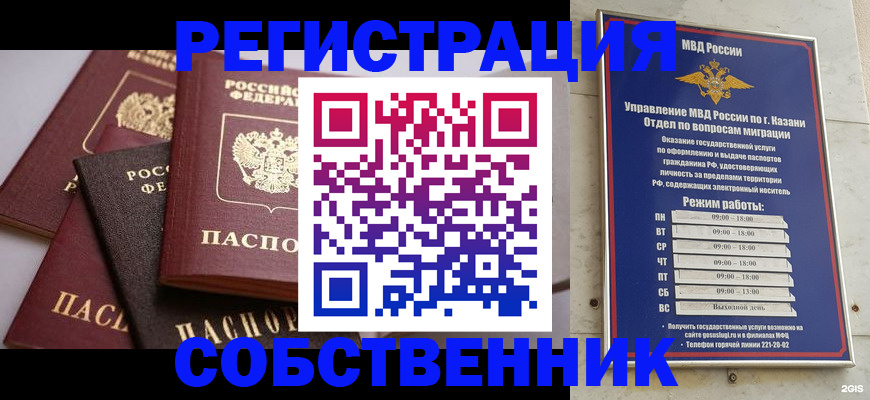 регистрация в Новошахтинске